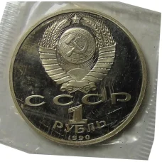 Монета 1 рубль 1990 года —  500 лет со дня рождения Франциска Скорины (реверс)