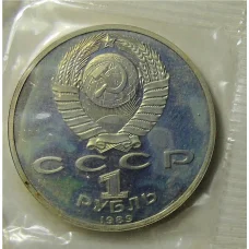 Монета 1 рубль 1989 года —  175 лет со дня рождения Михаила Юрьевича Лермонтова (реверс)