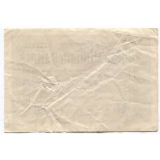 Банкнота 50000000 марок 1923 года Германия (вид 2)