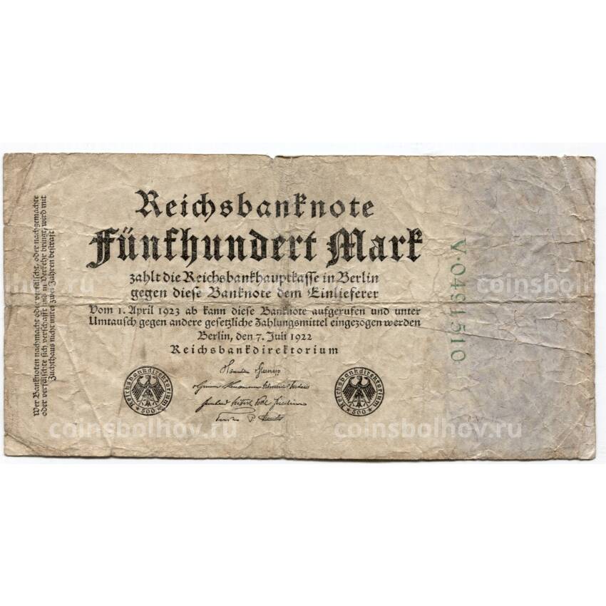 Банкнота 500 марок 1922 года Германия