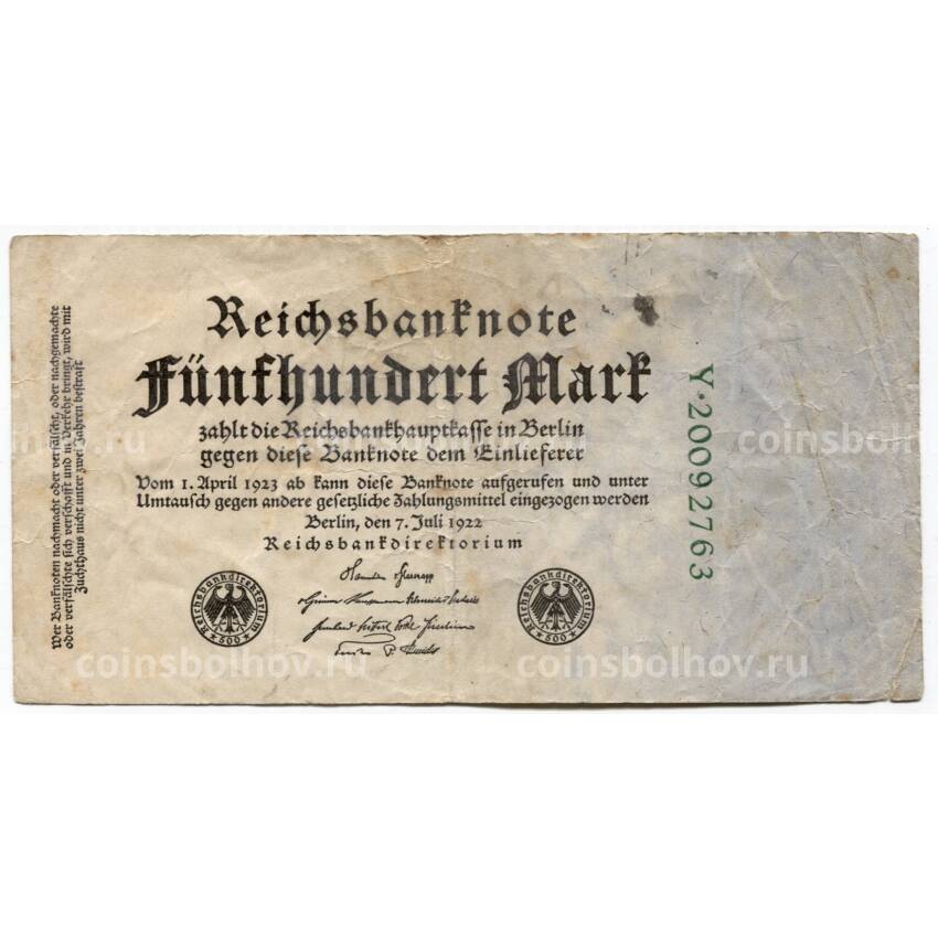 Банкнота 500 марок 1923 года Германия