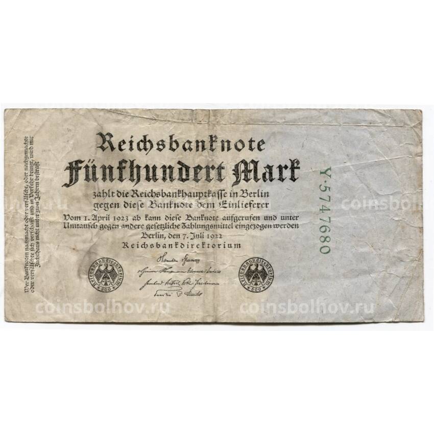 Банкнота 500 марок 1922 года Германия