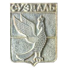 Значок Суздаль