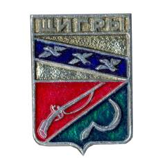 Значок Щигры