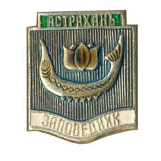 Значок Астрахань
