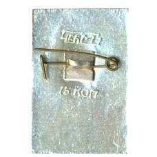 Значок Урал (вид 2)