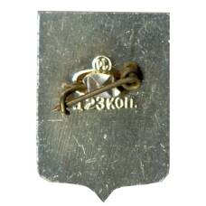 Значок Свердловск (вид 2)