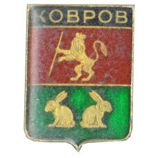 Значок Ковров