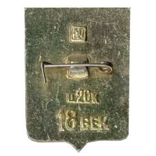 Значок Кирсанов (вид 2)