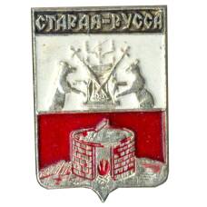 Значок Старая Русса