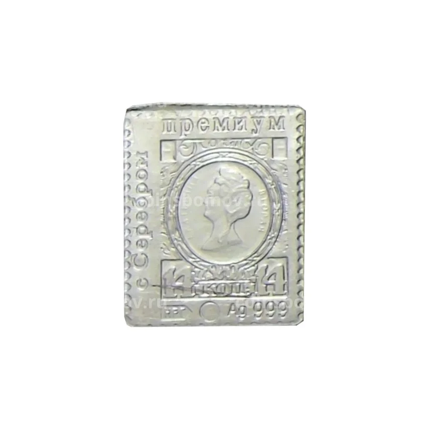 Водочный жетон «Марки-Деньги 14 копеек 1913 года — Екатерина II»