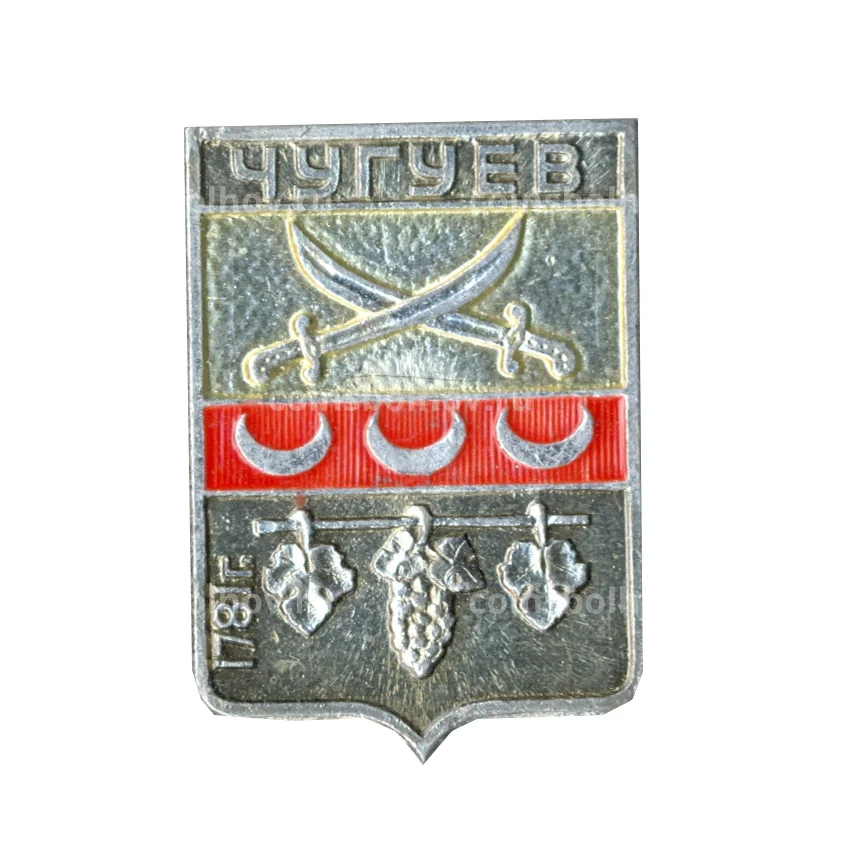 Значок Чугуев