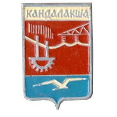 Значок Кандалакша