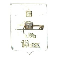 Значок Шацк (вид 2)