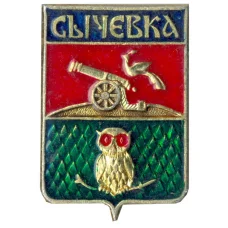 Значок Сычевка