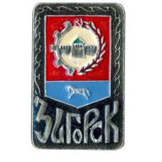 Значок Загорск