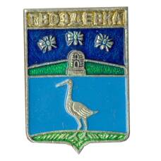 Значок Гвоздевка