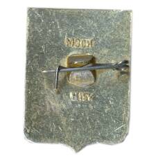 Значок Североморск (вид 2)