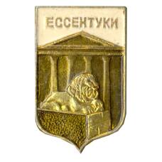 Значок Ессентуки