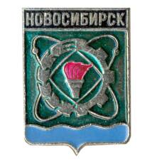 Значок Новосибирск