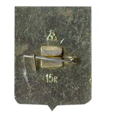 Значок Александров (вид 2)