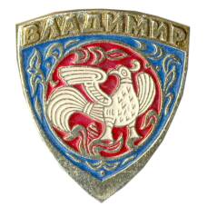 Значок Владимир