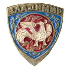 Значок Владимир