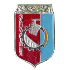Значок Запорожье