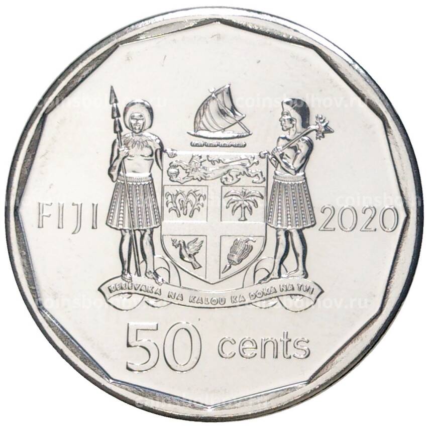 Монета 50 центов 2020 года Фиджи —  50 лет независимости (вид 2)