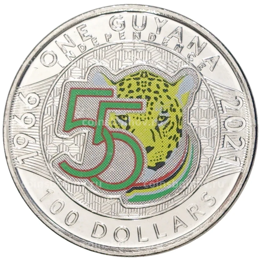 Монета 100 долларов 2021 года Гайана —  55 лет Независимости