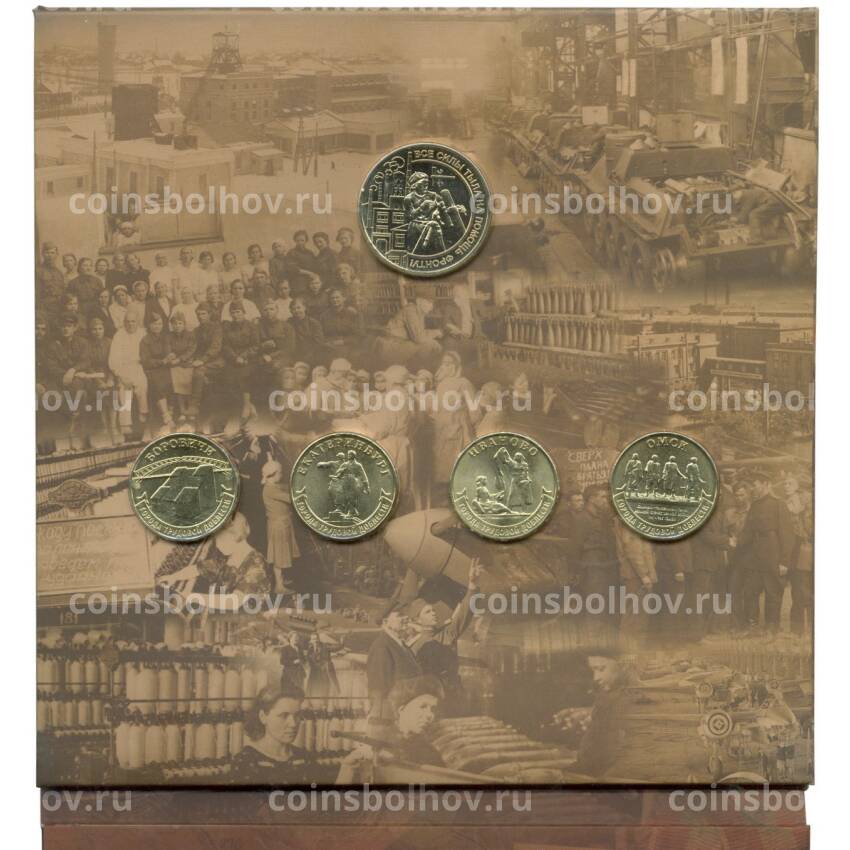 Набор из 4 монет 10 рублей 2021 года ММД «Города Трудовой Доблести» (В буклете с жетоном)