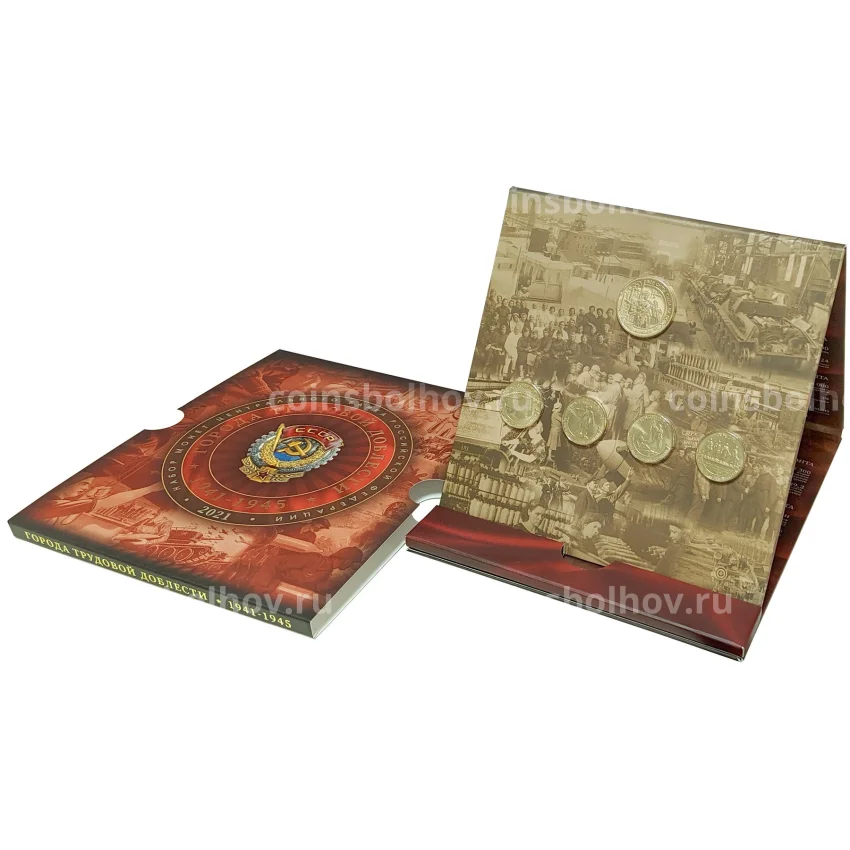 Набор из 4 монет 10 рублей 2021 года ММД «Города Трудовой Доблести» (В буклете с жетоном) (вид 3)