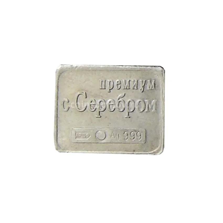 Водочный жетон «Марки-деньги 15 копеек 1915 года — Николай I» (вид 2)