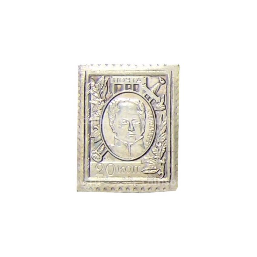 Водочный жетон «Марки-деньги 20 копеек 1915 года — Александр I»
