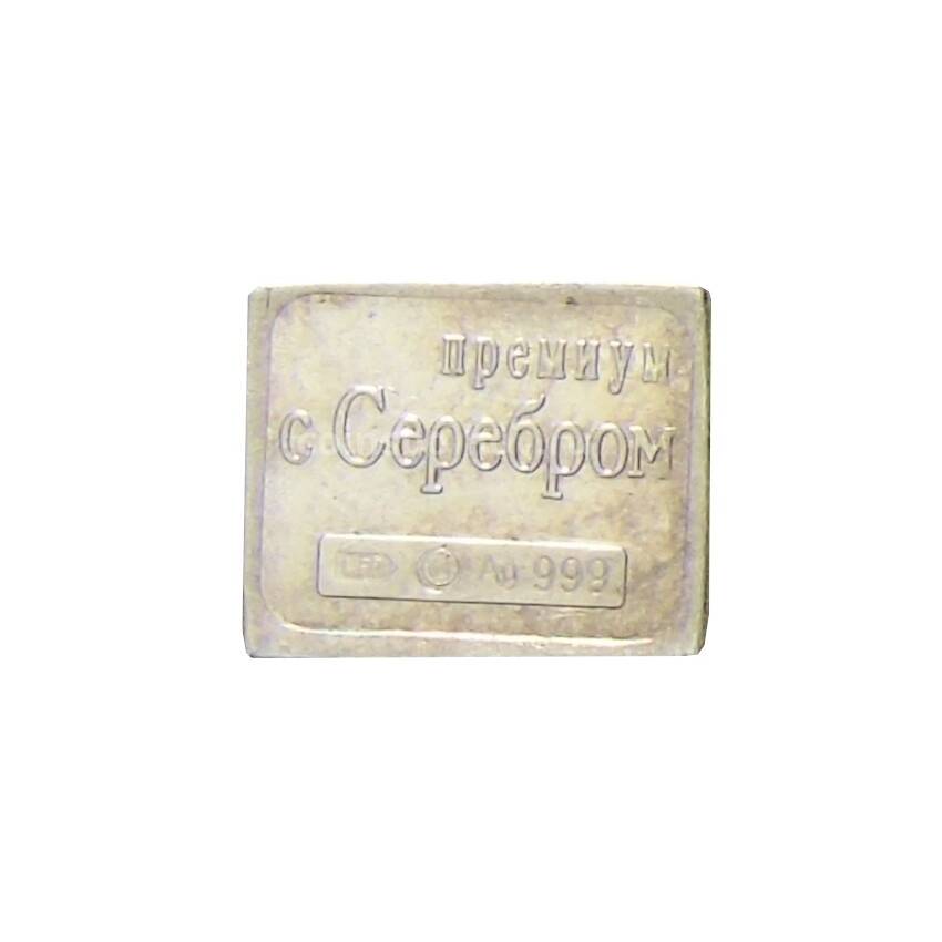 Водочный жетон «Марки-деньги 20 копеек 1915 года — Александр I» (вид 2)