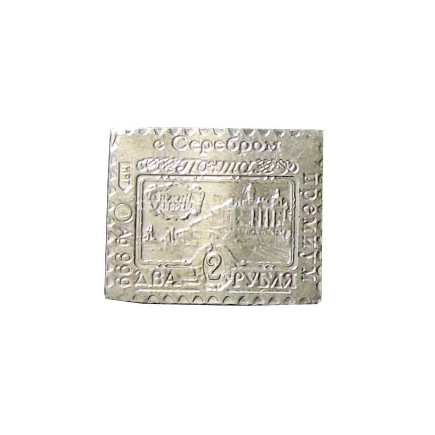 Водочный жетон «Марка 2 рубля 1913 года — Зимний Дворец»