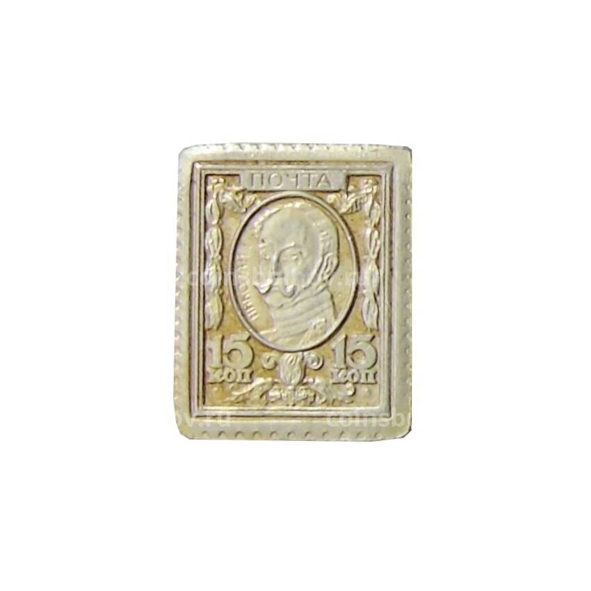 Водочный жетон «Марки-деньги 15 копеек 1915 года — Николай I»