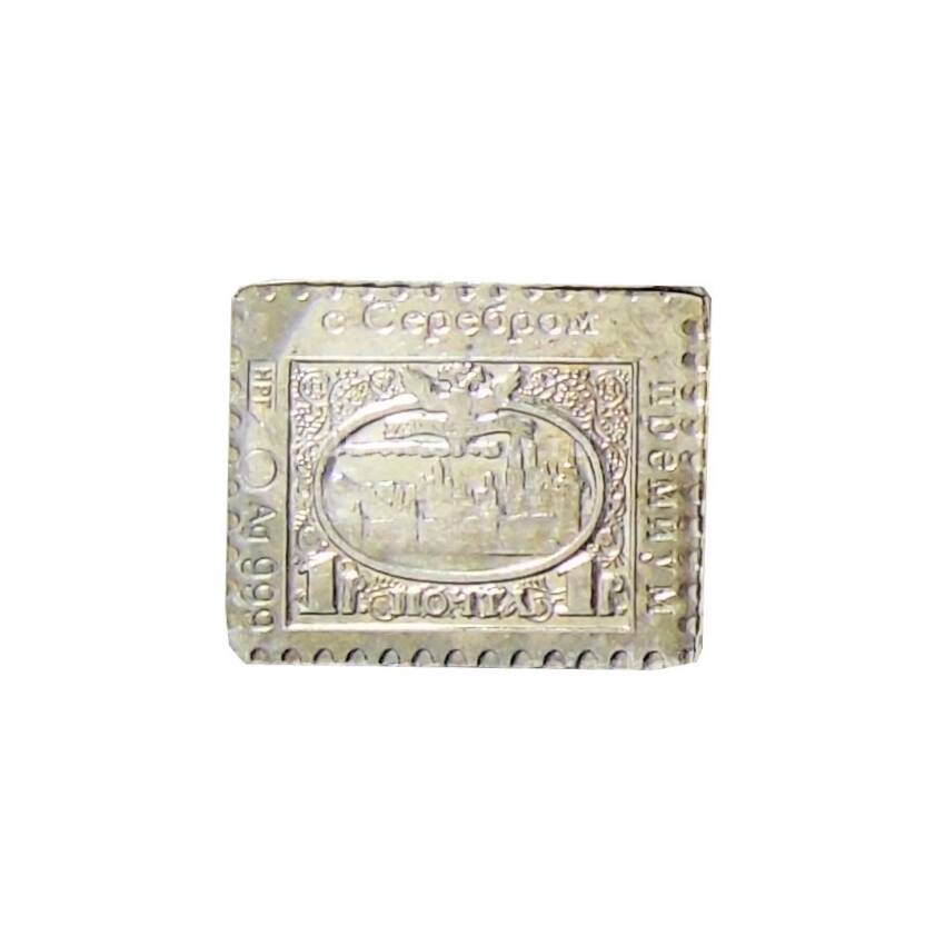 Водочный жетон «Марка 1 рубль 1913 года — Москва - Кремль»