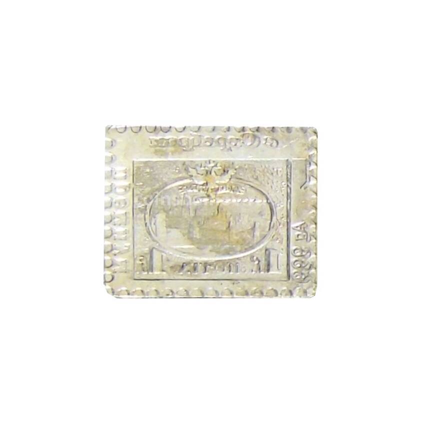 Водочный жетон «Марка 1 рубль 1913 года — Москва - Кремль» (вид 2)
