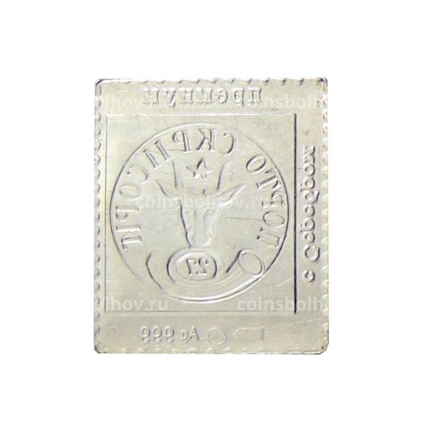 Водочный жетон  «Редкие марки — марка кантона Базель 2.5 раппена (Швейцария)» (вид 2)