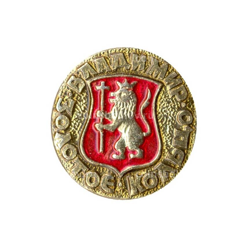 Значок Владимир — Золотое кольцо