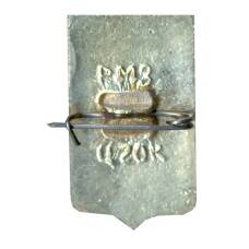 Значок Данилов (вид 2)