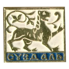 Значок Суздаль