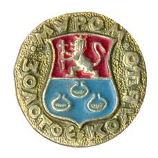 Значок Муром — Золотое кольцо