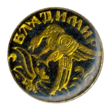 Значок Владимир