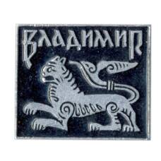 Значок Владимир