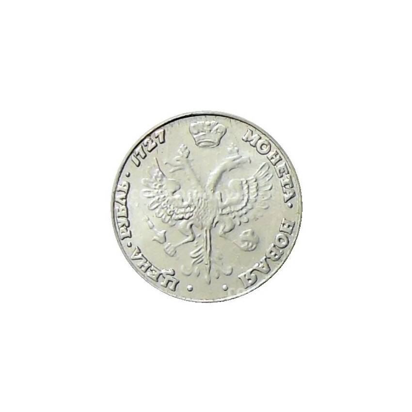 Водочный жетон 1 рубль 1727 года