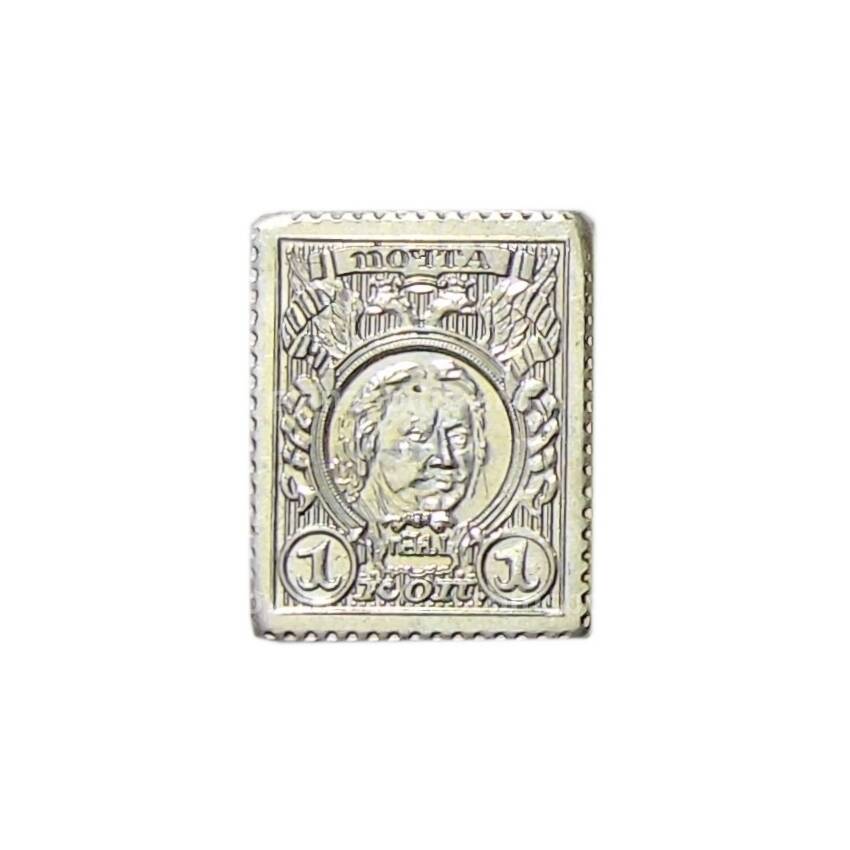 Водочный жетон «Марки-деньги 1 копейка 1915 года — Петр I»