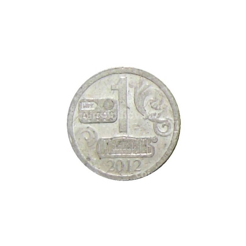 Водочный жетон «Сребреник Владимира Святославовича» (вид 2)