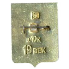 Значок Минск (вид 2)